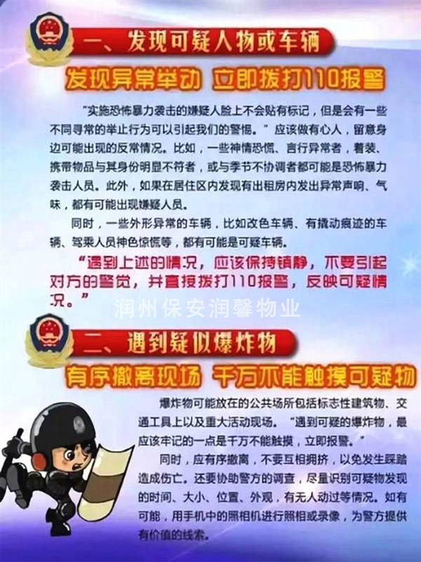 鎮江青少基地聯合我公司舉行反恐防暴實操演練