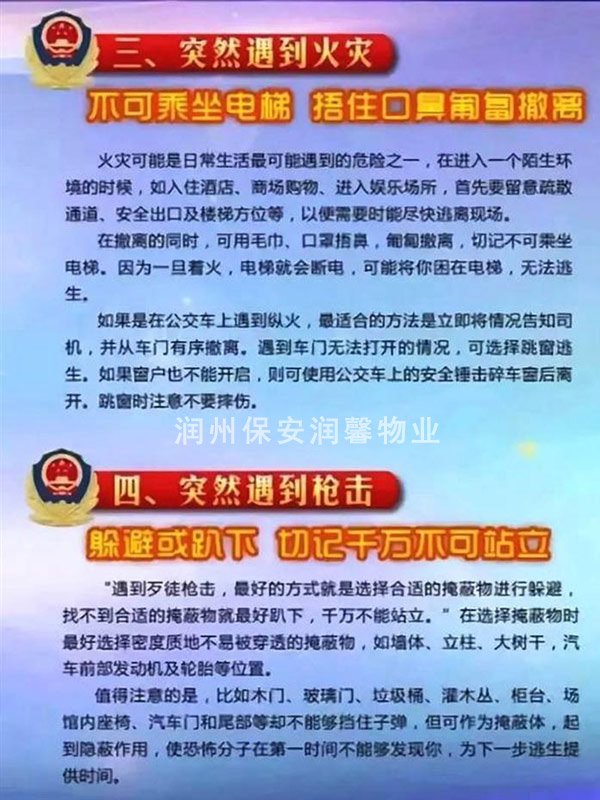 鎮江青少基地聯合我公司舉行反恐防暴實操演練