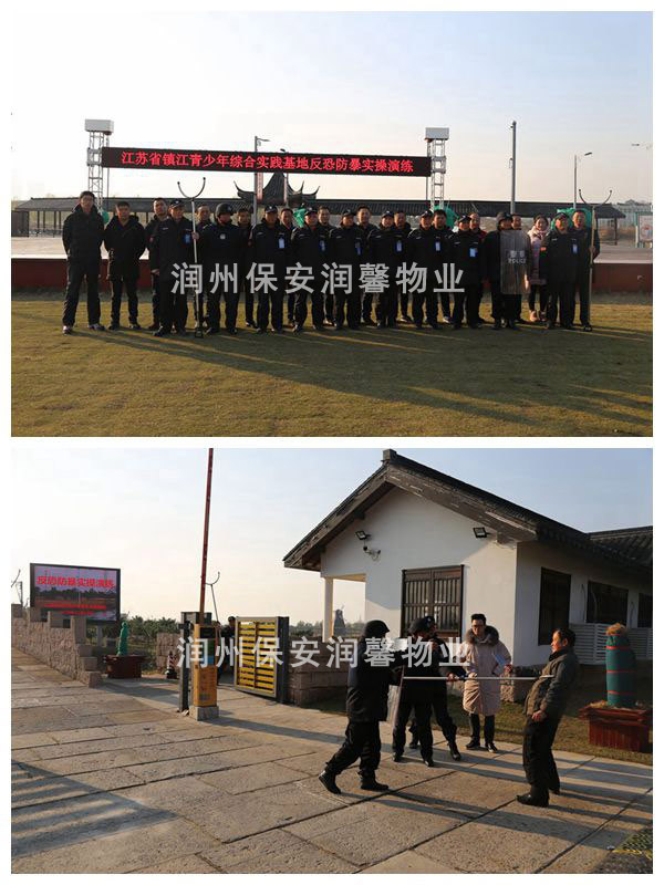 鎮江青少基地聯合我公司舉行反恐防暴實操演練