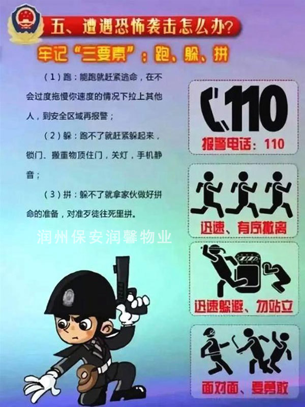 鎮江青少基地聯合我公司舉行反恐防暴實操演練