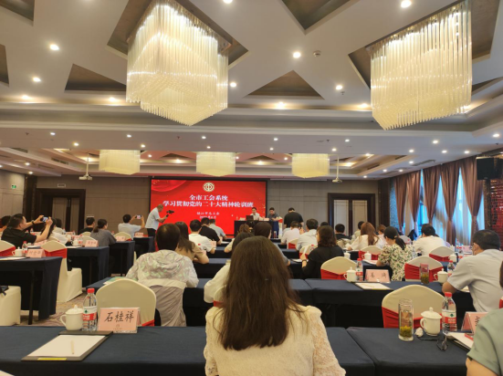 潤(rùn)馨物業(yè)參加全市工會(huì)系統(tǒng)學(xué)習(xí)貫徹黨的二十大精神專題輪訓(xùn)班