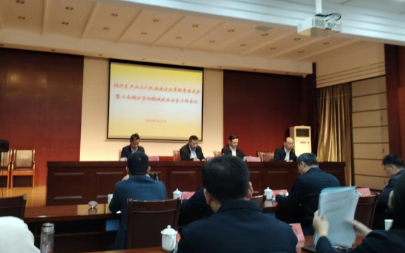 潤州區產業工人隊伍建設改革聯席推進會暨工會 維護勞動領域政治安全工作會議召開