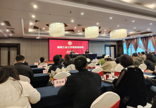 潤馨物業工會參加全市基層工會工作實務培訓