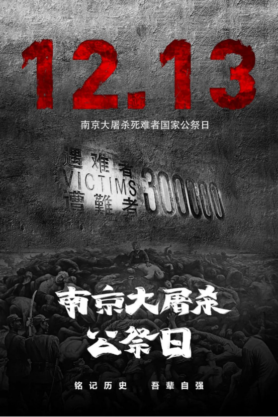 以國之名，祭以史痛