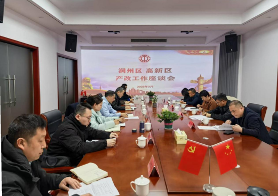 潤州區 高新區總工會開展產改工作座談會